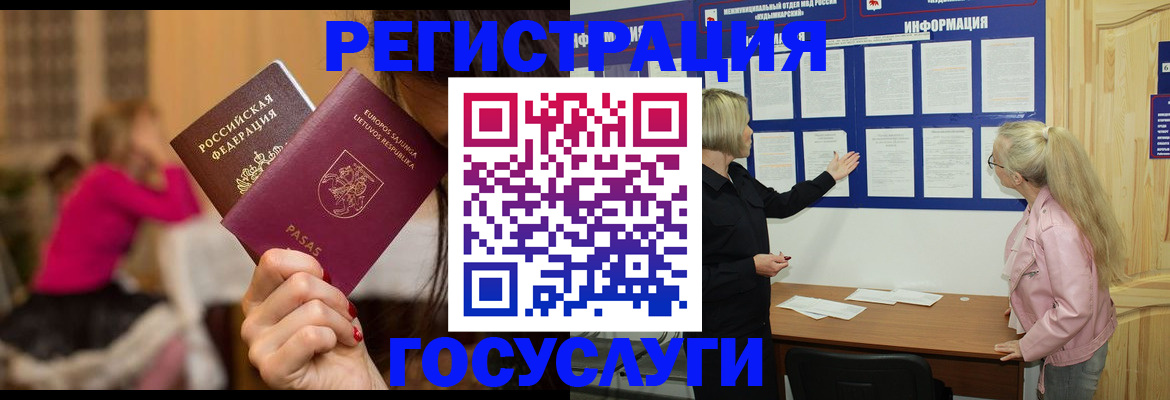 прописка в Ефремове