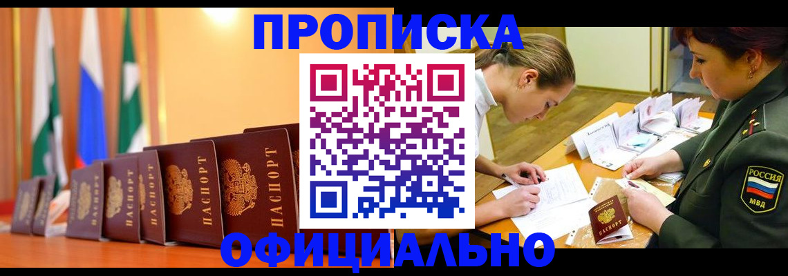 прописка паспорт в Ефремове
